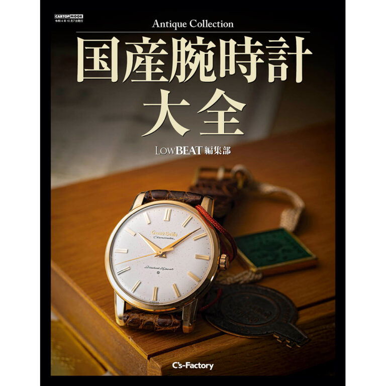 趣味/スポーツ/実用antique japan watch 腕時計　国産　アンティーク　ロービート